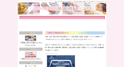 Desktop Screenshot of delivering-baby.com