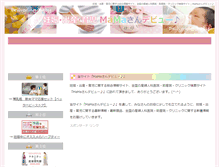 Tablet Screenshot of delivering-baby.com